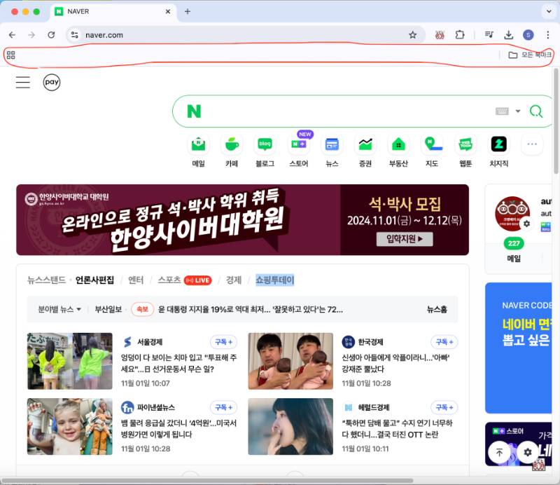 북마크 바 표시 2