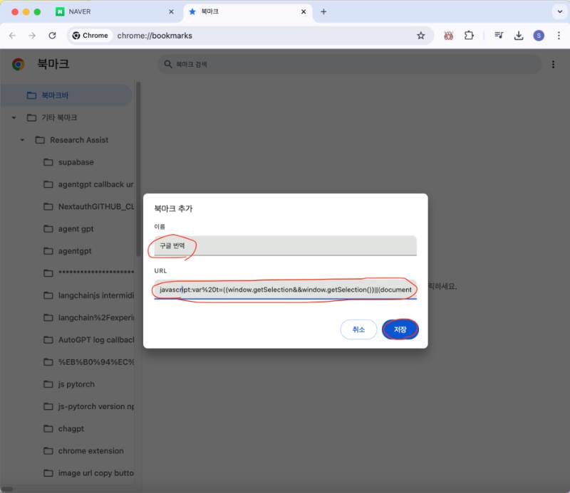 URL 코드 붙여 넣기