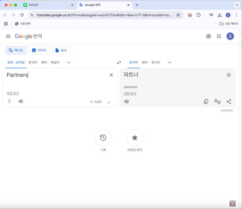북마크릿 사용 2