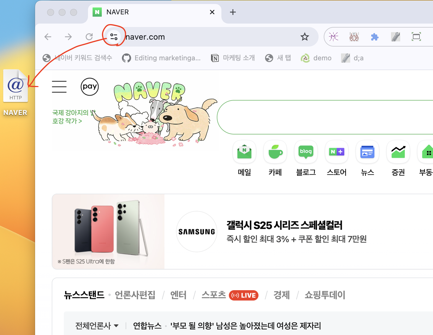 크롬 브라우저 바탕화면 아이콘 생성