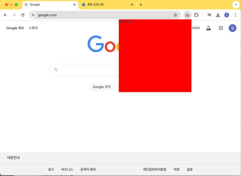 확장 프로그램 핀 고정