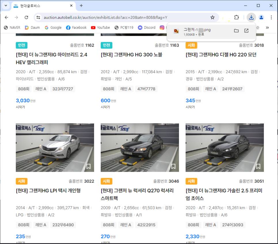 크롬 다운로드 확인 해제