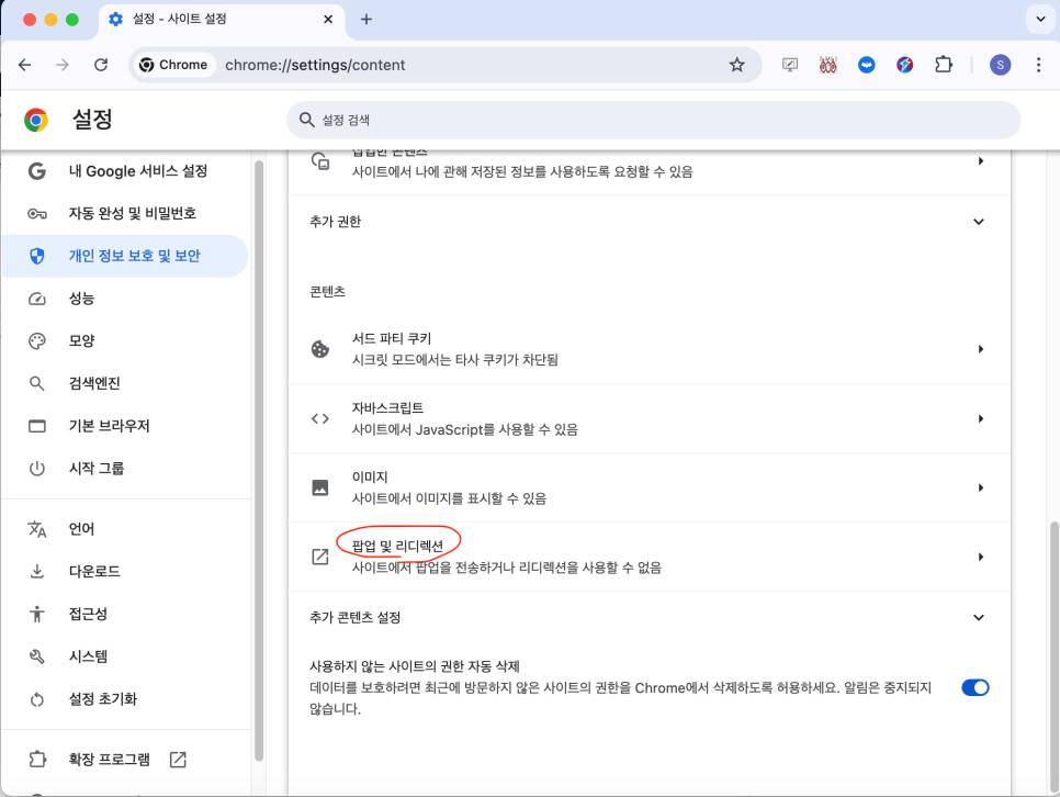 크롬 팝업 및 리디렉션